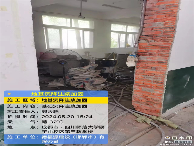 明溪高压旋喷注浆在地基下沉注浆加固中的应用