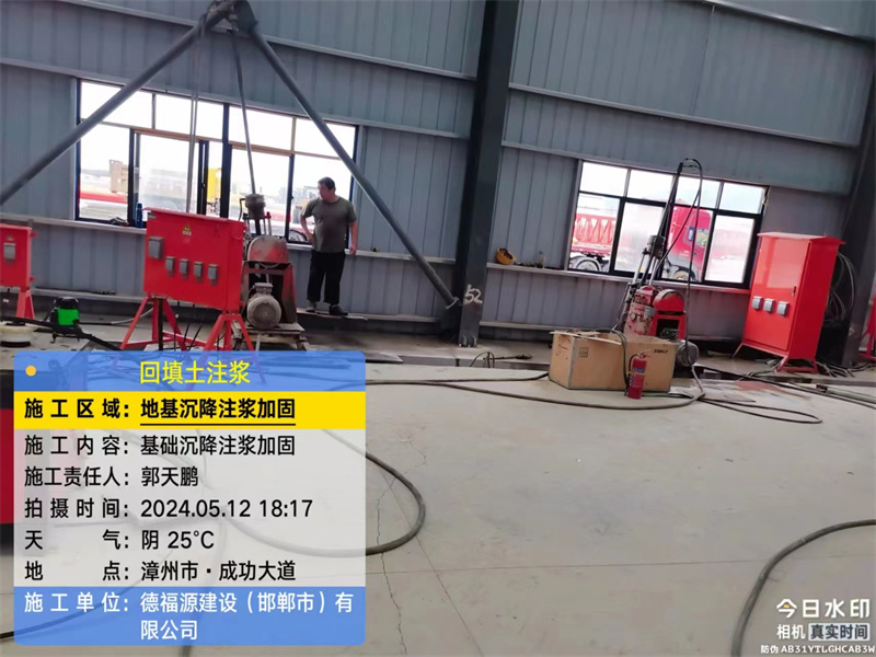 明溪地基下沉注浆加固后的房屋稳固性评价